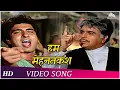 Download Lagu Hum Mehnatkash Is Duniya Se |Mazdoor(1983)| Dilip Kumar | R D Burman | Hasan Kamaal|Masti Bhare Geet