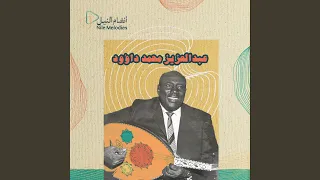 نعيم الدنيا 