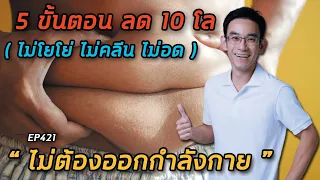 การกินขนมหวานระหว่างวันมีผลต่อการลดน้ำหนักอย่างไร?