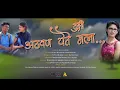 Download Lagu तुझि आठवन येते मला DJ सोग नितेश बुनधे  tujhi aathav yete mla dj sog 😍🔉🎹📻🔔