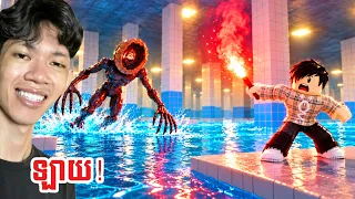 🔴LIVE ឡាយ Roblox
