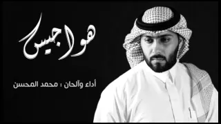 هواجيس   محمد المحسن دندنها