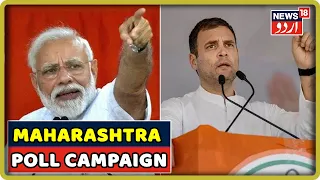 maharashtra polls pm modi vs rahul gandhi in maharashtra as parties gear up for polls