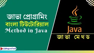 Java Bangla Tutorial Method in Java