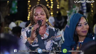 خديجة السامراب    الشمس غابت دندنها