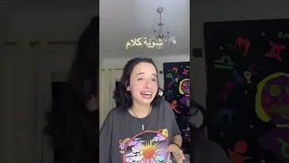 على فكره انت الي مزودها متزودهاش   ياسو دندنها