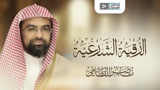ناصر القطامي الرقية الشرعية 
