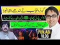 Lagu گورنر پنجاب تے اندھے ہتھ بٹیرا ڈانس پارٹی چھاپہ۔ 60 دوشیزہ شیدے گرفتار