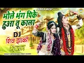 Download Lagu भोले भंग पिके हुआ तू काला | Bhola Bhang Peeke Hua Tu Kala | Shiv Parvati Dance Jhanki Dj Bhajan |