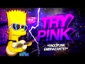 Download Lagu BEAT TRY 💝 - Pagofunk - Pra Embrazar (FUNK REMIX) by Sr. Nescau