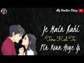 Main Nahi Tere Kol Phir kaun ho jayega