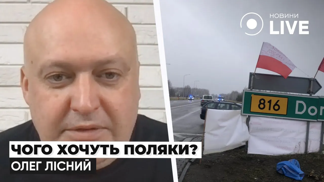 Блокада кордону з Польщею — хто винен у протестах та чого хочуть поляки