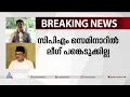 'സിപിഎം തന്ത്രത്തിൽ വീഴേണ്ടതില്ല'; സെമിനാറിലേക്ക് ലീഗില്ല | Uniform Civil Code