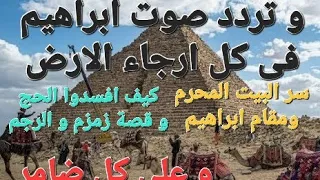 معجزة البيت المحرم 