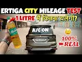 100% REAL✅2025 ERTIGA CITY MILEAGE TEST VS 1 LITRE PETROL TEST WITH A/C💯😍ERTIGA REAL MILEAGE TESTED🔥