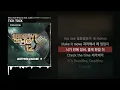 TICK TOCK (Feat. ZICO) (Prod. by ZICO, Crush) [쇼미더머니 12 Episode 1]ㅣLyrics/가사