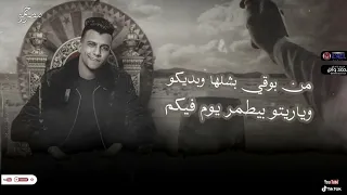 اللي مني مجضاضني من بوقي بشيلها وبديكو عصام صاصا و محمود الليثي 