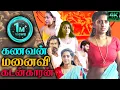 Download Lagu கணவன் - மனைவி - கடன்காரன் | Tamil Movie | Saptha Kandam | Tamil Dubbed Ful Movie | New Movie | 4K |