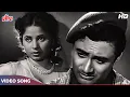 Lagu Tadbeer Se Bigdi Huyi Taqdeer Song HD - Dev Anand, Geeta Bali - Geeta Dutt - S.D Burman
