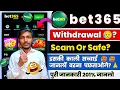 bet365 App Review Game Real or Fake Dark Reality Explained Educational Awareness
