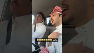 يا زينه سنابات فارس البشيري ابوصالح ضحك فله وناسه طقطقه مقاطع مضحكه استهبال الرياض 