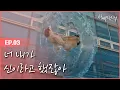 Download Lagu [#하백의신부] EP3-09 드디어 신력 회복!? 남주혁, 신세경 구하려 수룡으로 변신하다! ‼️심멎주의‼️ 구해주는 장면 한번만 본 사람 없음? ㅇㅈ?