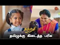 Download Lagu சூப்பரா விளையாடுறாங்களே தமிழ்! | Sundari - Semma Scenes | 08 October 2023   | Sun TV | Tamil Serial