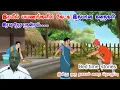 Download Lagu உங்கள் சிந்தனை உங்கள் வெற்றி | மன அழுத்தம் நீங்கி மன அமைதி பெற | Thenkachi Ko Swaminathan Stories