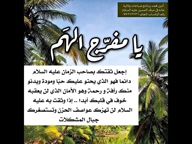 ⁣سلام.. يقضي حوائجك ويزيد من رزقك وصحتك ويغير يومك لأفضل وأسعد يوم
