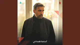 دموع الارض دندنها