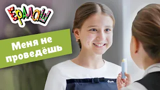 Ералаш Меня не проведёшь Выпуск 356 