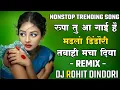 Lagu  Nonstop Dj Remix New Cg Song Dj Remix Dj Rohit Dindori Dj Harish Balaghat Dj Lakhan mix mandla mix