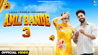 amli bande 3 lalka likhari jashanmeet latest new punjabi songs 2026 new punjabi song 2026