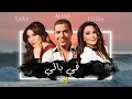 Download Lagu Cheb Mami x Yara x Elissa - Fi Bali (Oriental Rai Mix) By MEDU