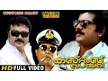 Malayalam Full Movie Customs Diary Jayaram Mukesh Jagathy Sreekumar Comedy Movies