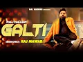 Download Lagu GALTI : RAJ MAWAR ( Official Song ) | Raj Mawar Songs | New Haryanvi Songs Haryanavi 2020