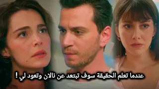 مسلسل الحسد الحلقة    اعلان   الرسمي مترجم للعربية  دندنها