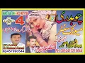 Lagu Shahid ali parwaz.vol2