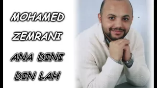 محمد الزمراني أنا ديني دين الله 