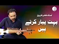 Lagu Bahut Pyaar Karte Hain-Rabab instrumental | By Ustad Zafar Farooq | Tabla Zubair