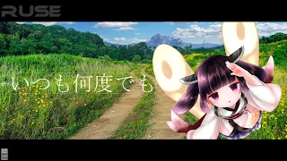 AIきりたん いつも何度でも Always With Me 