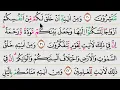 Download Lagu belajar tilawah surat ar rum ayat 21-23