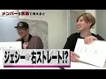 SixTONES (w/English Subtitles!) NEW ERA Game - Let’s match in a NEW ERA way!!