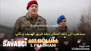 مسلسل المحارب الموسم السادس الحلقه 367 الاولى 1 ستعرضافعل اشتراك بالقنه 