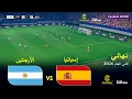 2026 eFootball PES 2021