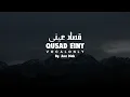 Qusad einy without music | vocal only 