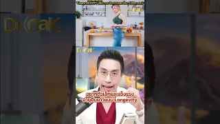 อาหารเสริมแบบไหนที่ช่วยให้ผอมได้จริง ๆ หรือไม่ และทำไมการมองหา 'สิ่งเดียว' ที่ทำให้ผอมจึงอาจเป็นอันตราย