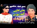 Download Lagu Javed Jutt | New Punjabi Saraiki Tappy Mahiye | Chtti Katthi Ghorrey Di | مکمل ماھیئے |TT3GOLD 1988