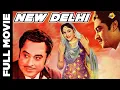 Download Lagu New Delhi - नई दिल्ली (1956) Hindi Full Movie | Vyjayanthimala | Bollywood Old Movies | TVNXT Hindi