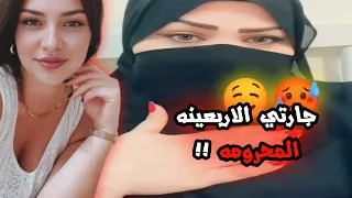 انا و جارتي الأربعينية المحر ومه 